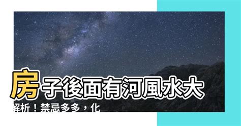 房子後面有巷子|【房子後面有巷子】巷子在屋後？風水禁忌大公開！